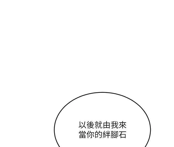 第28话-这是给你的奖励 23