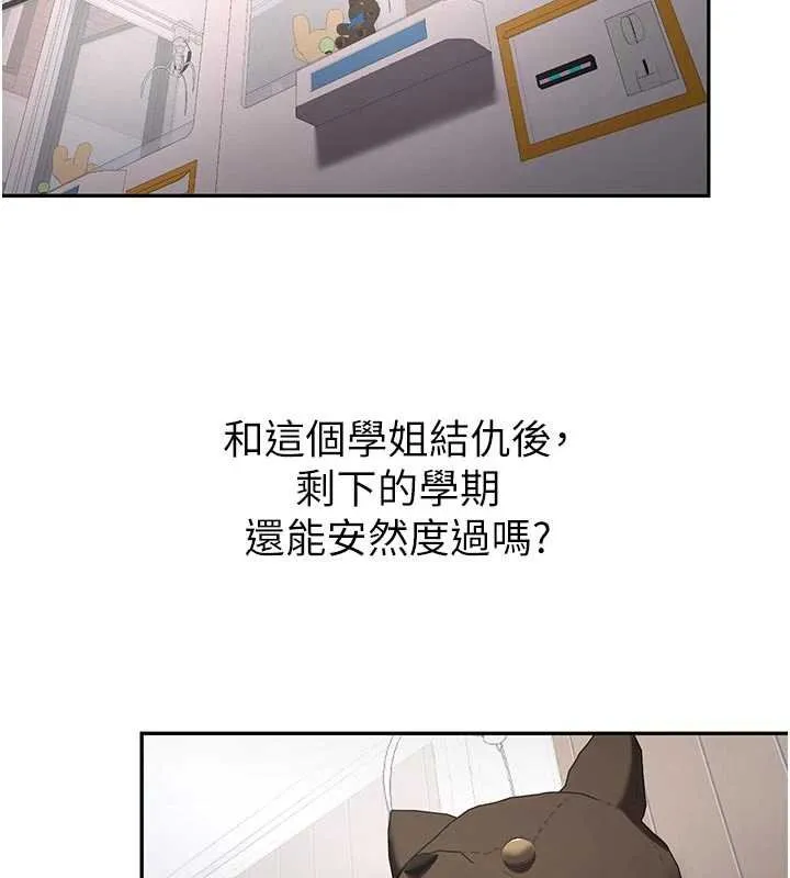 第28话-这是给你的奖励 29
