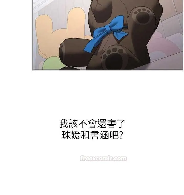第28话-这是给你的奖励 30