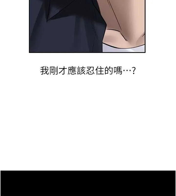 第28话-这是给你的奖励 32