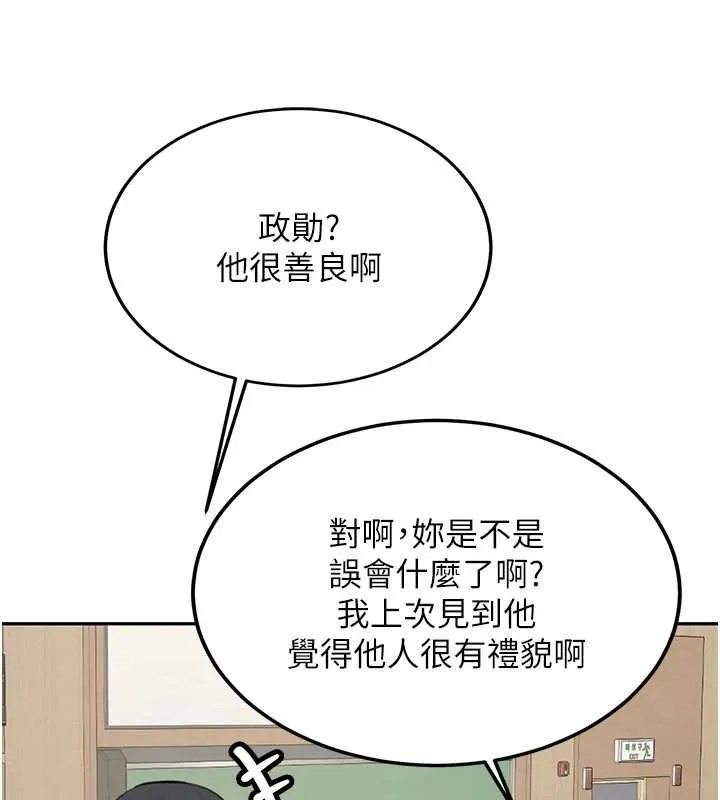 第28话-这是给你的奖励 37