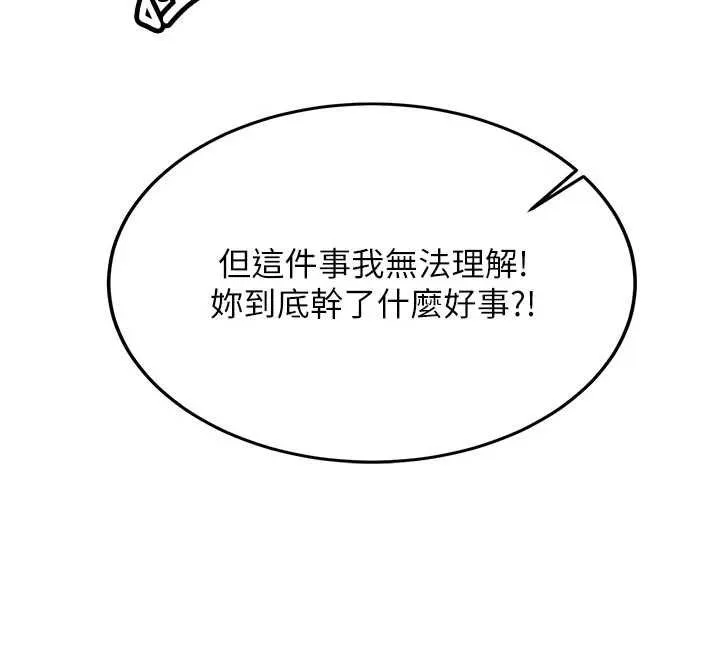 第28话-这是给你的奖励 59