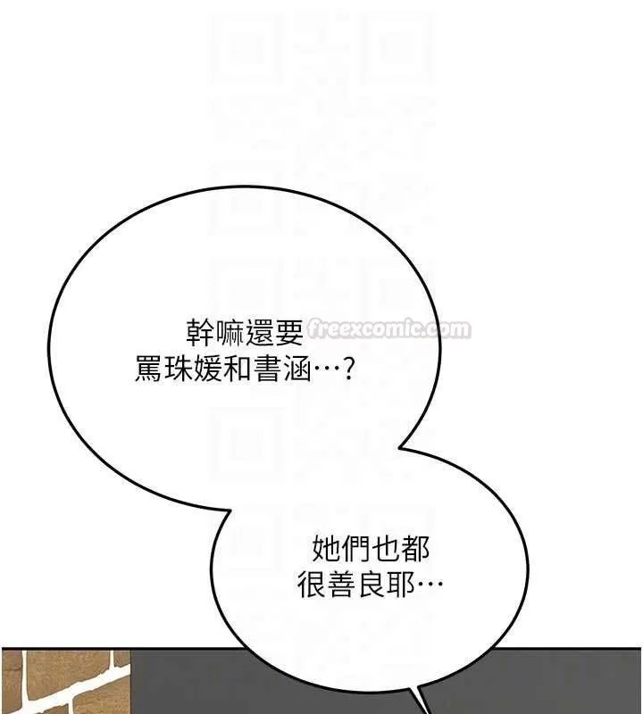 第28话-这是给你的奖励 60