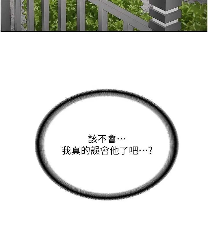 第28话-这是给你的奖励 66
