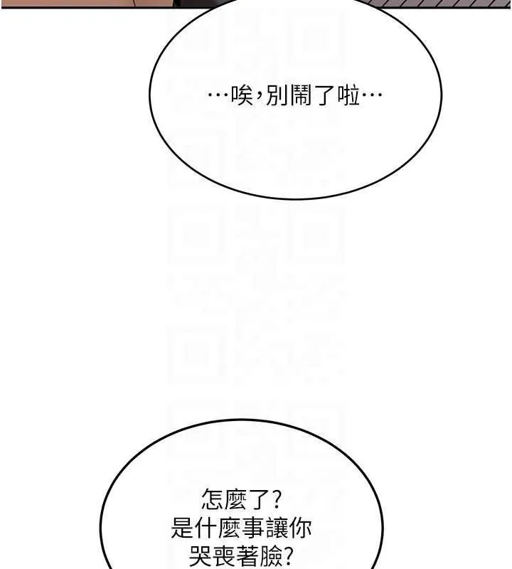 第28话-这是给你的奖励 84