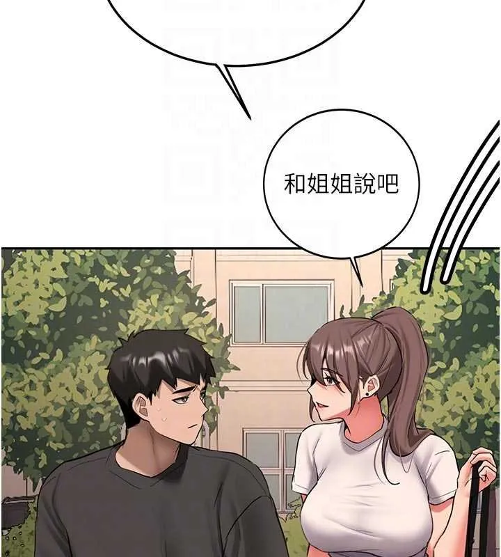 第28话-这是给你的奖励 85