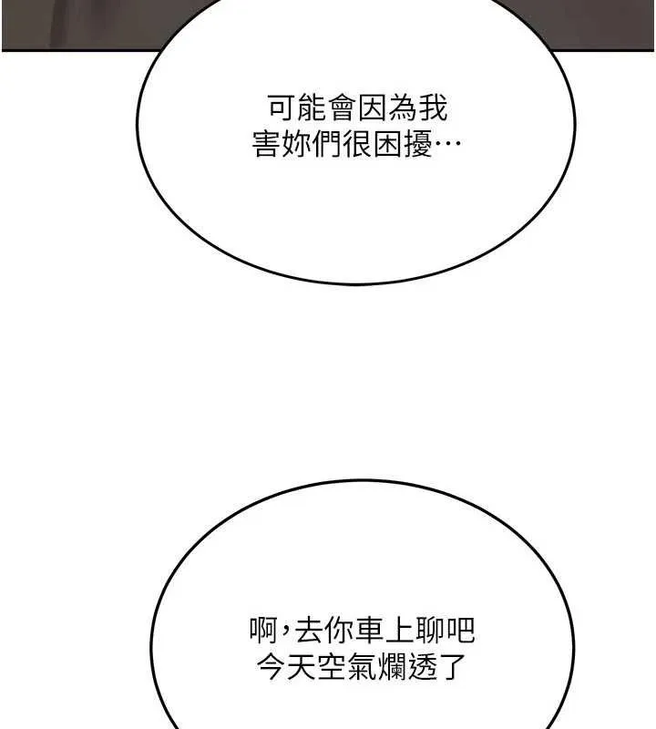 第28话-这是给你的奖励 89