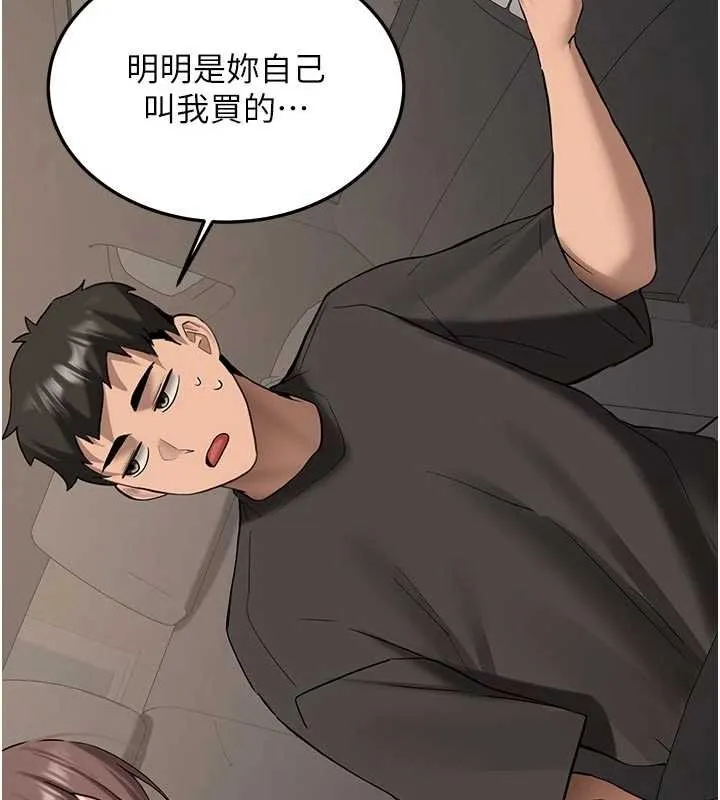 第28话-这是给你的奖励 96