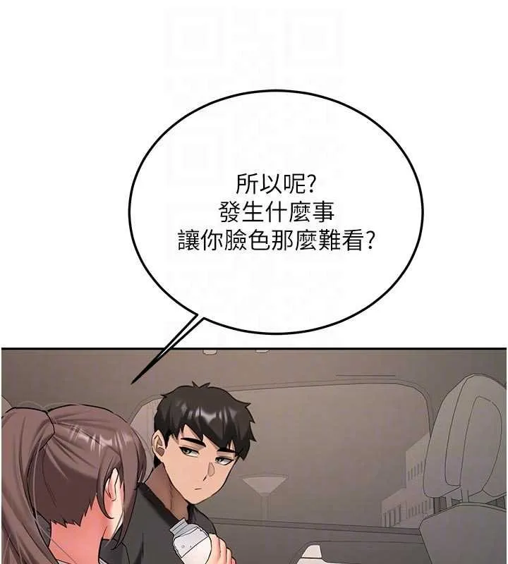 第28话-这是给你的奖励 99