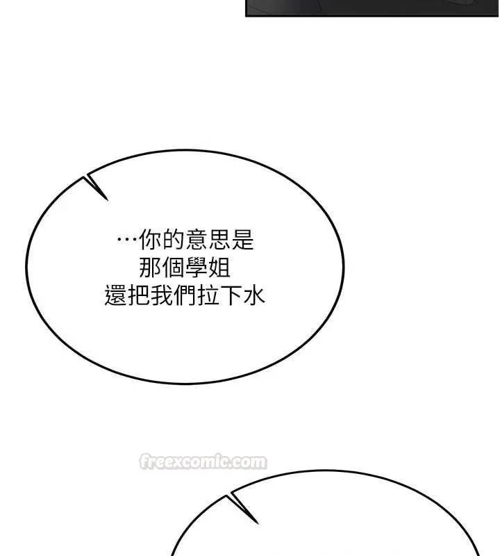 第28话-这是给你的奖励 105
