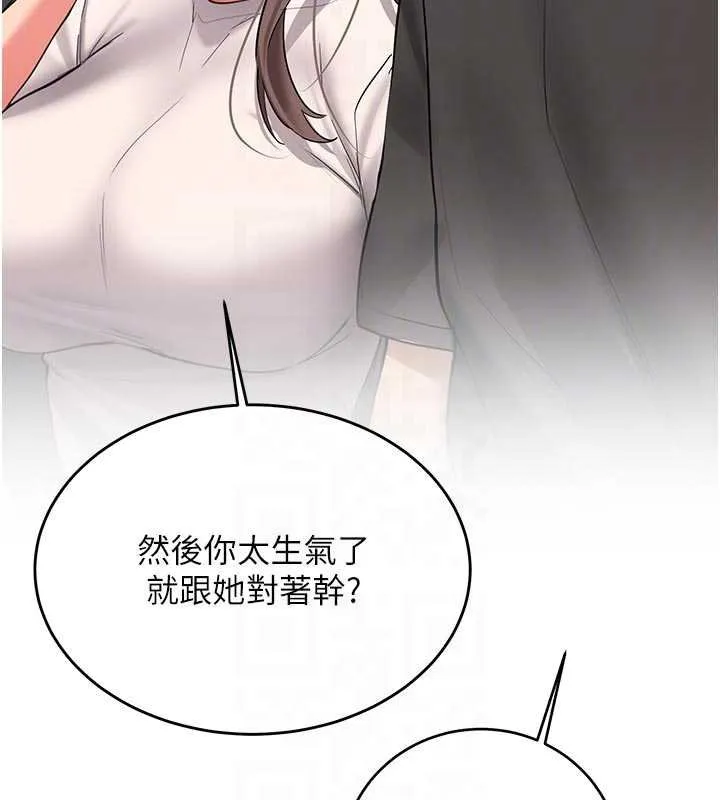 第28话-这是给你的奖励 108