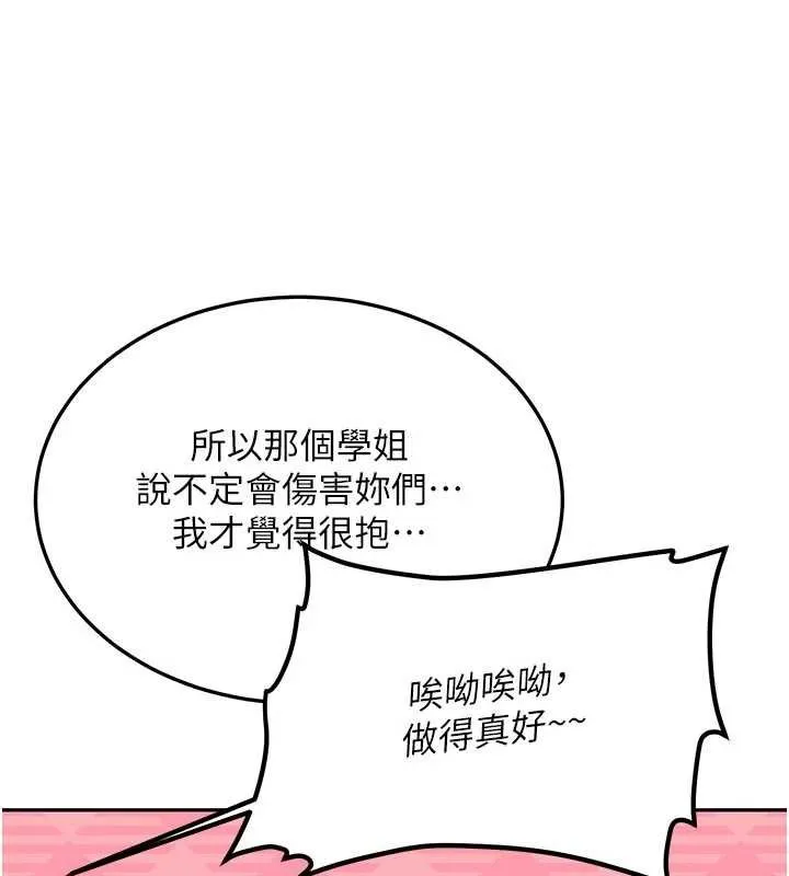 第28话-这是给你的奖励 110