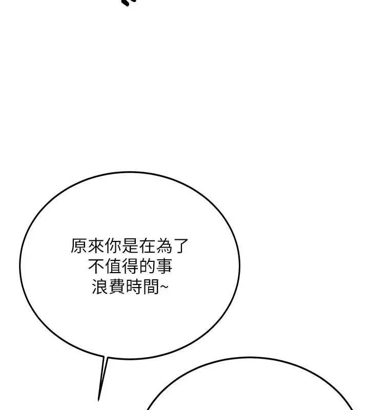 第28话-这是给你的奖励 112