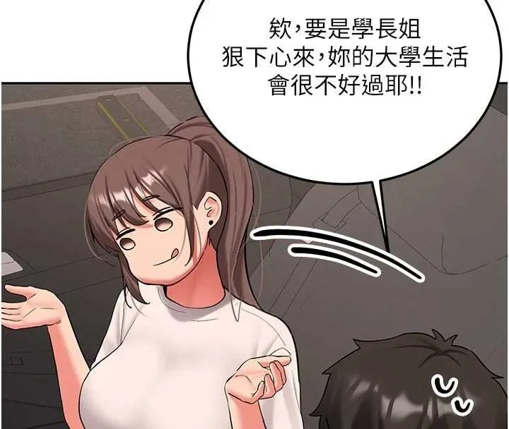 第28话-这是给你的奖励 113