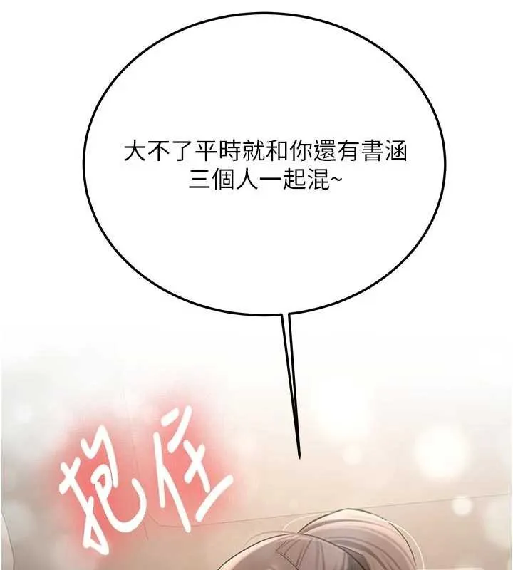 第28话-这是给你的奖励 118