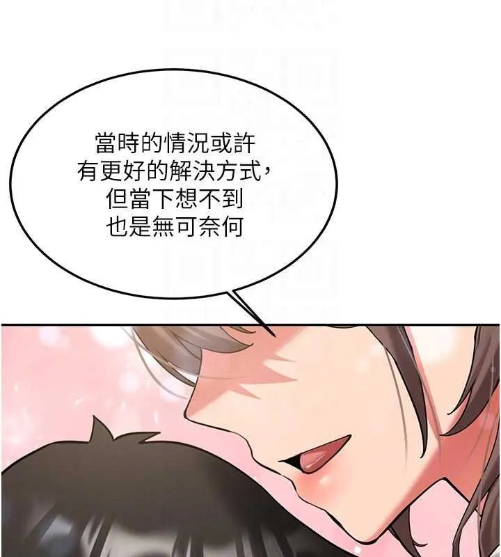 第28话-这是给你的奖励 124