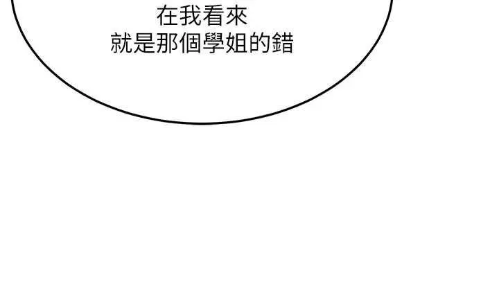 第28话-这是给你的奖励 126