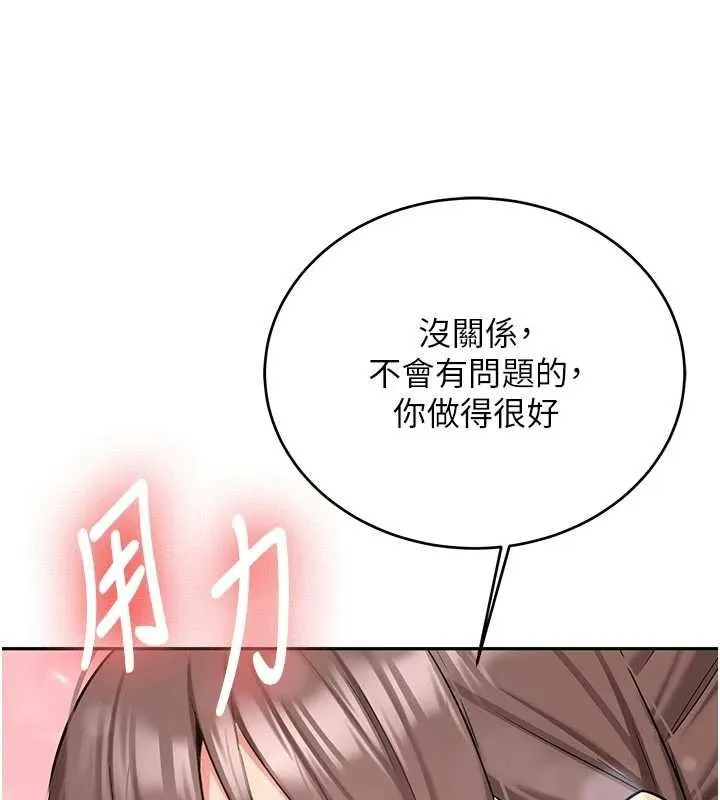 第28话-这是给你的奖励 127