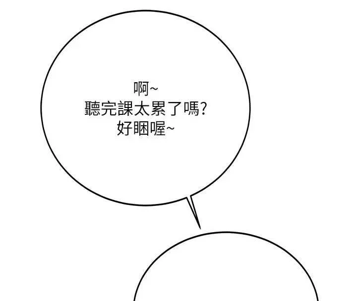 第28话-这是给你的奖励 134