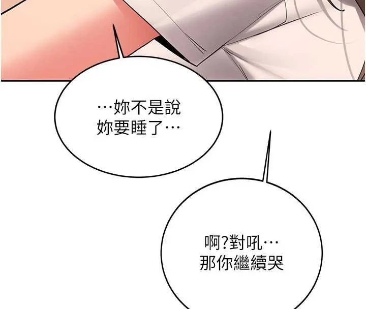 第28话-这是给你的奖励 147
