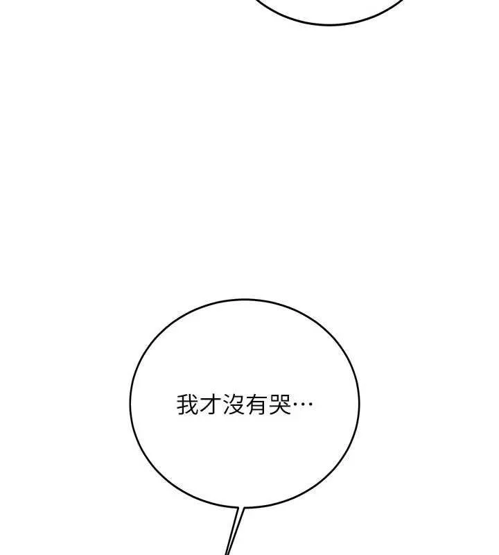 第28话-这是给你的奖励 148