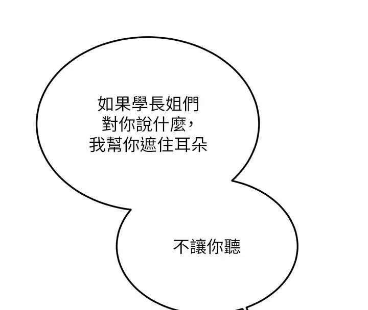 第28话-这是给你的奖励 151
