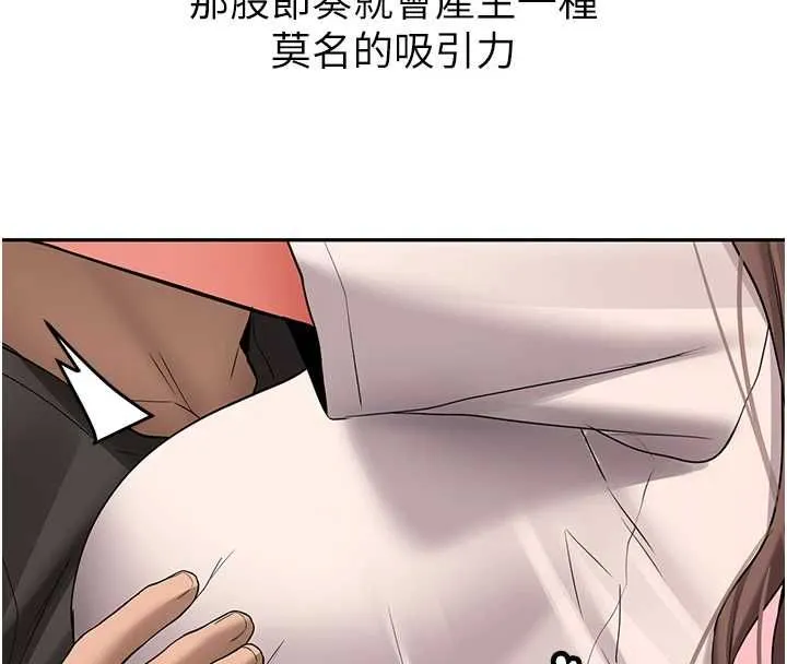 第29话-发现敏感处! 4