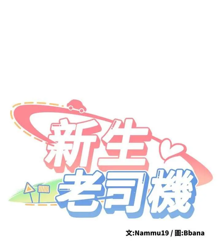 第29话-发现敏感处! 11