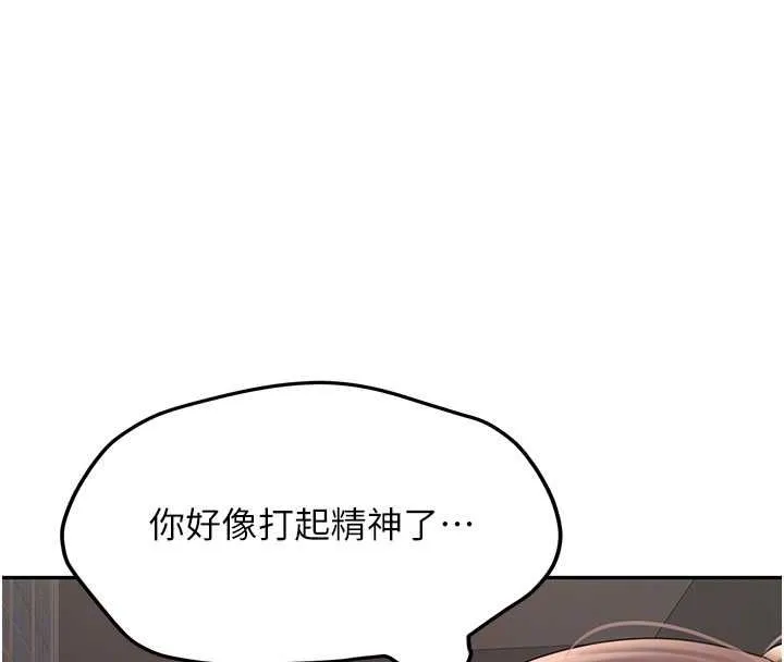 第29话-发现敏感处! 21