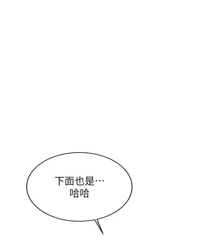第29话-发现敏感处! 23