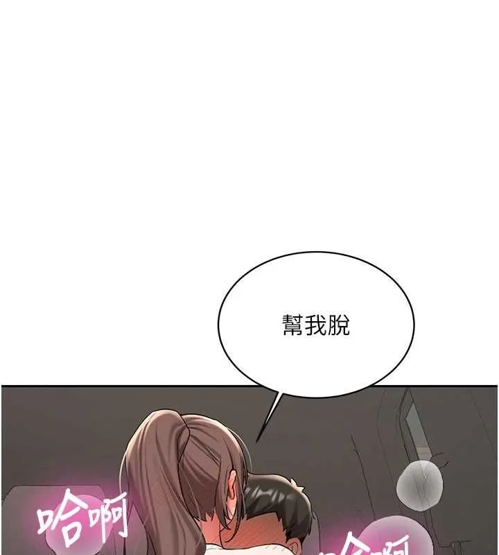 第29话-发现敏感处! 26