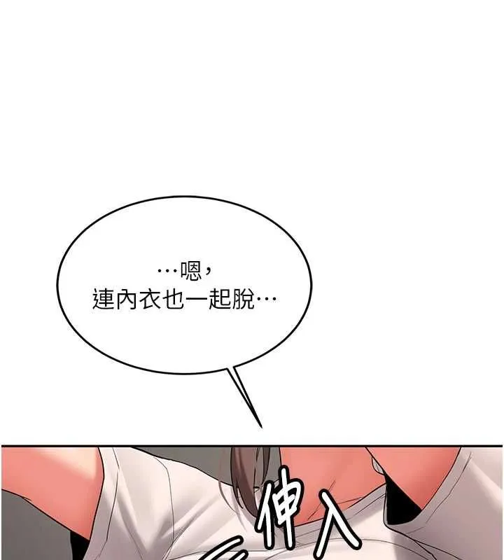 第29话-发现敏感处! 29