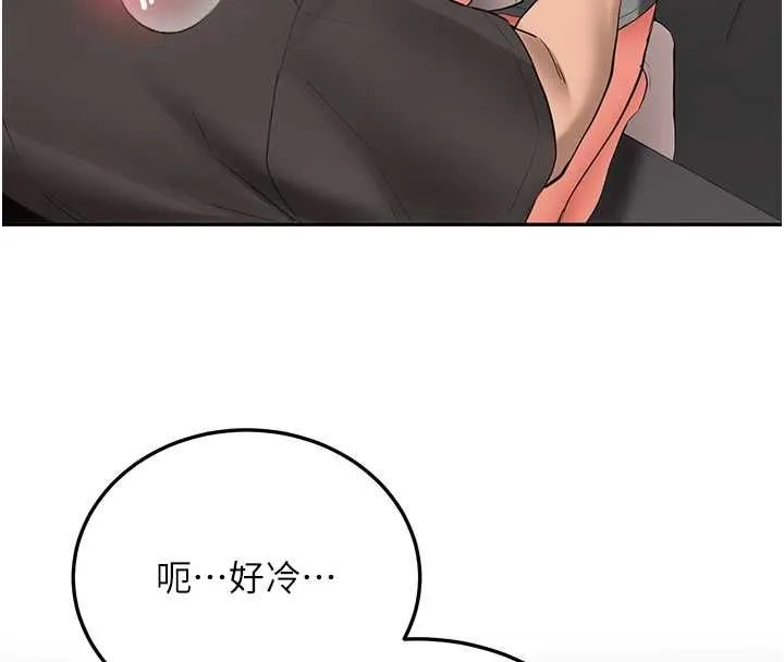 第29话-发现敏感处! 32