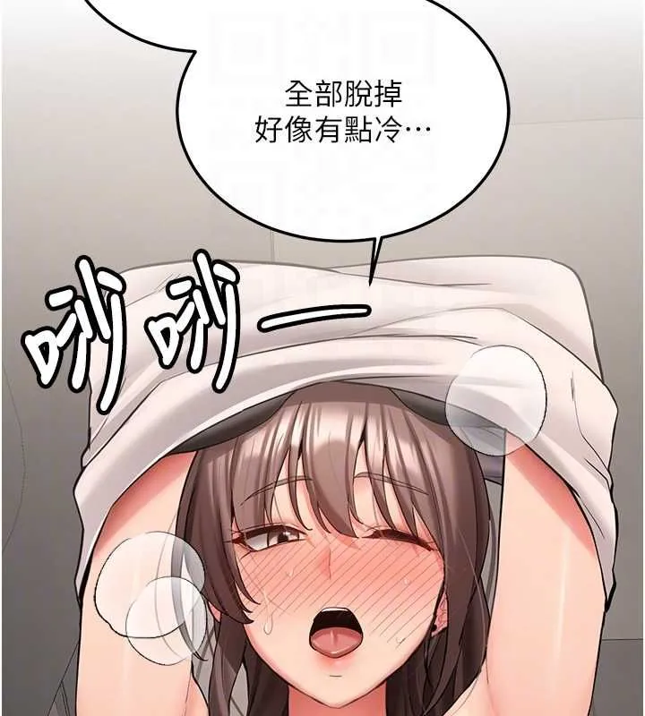第29话-发现敏感处! 33
