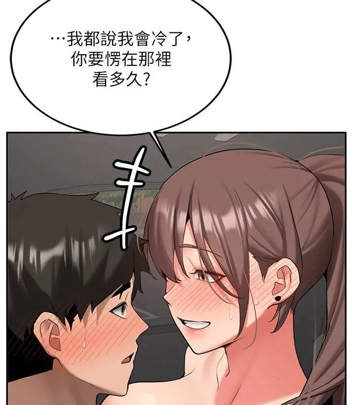 第29话-发现敏感处! 41