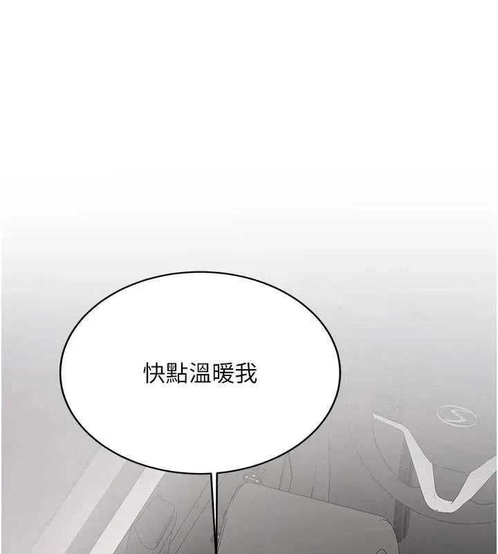 第29话-发现敏感处! 43