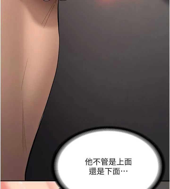 第29话-发现敏感处! 52