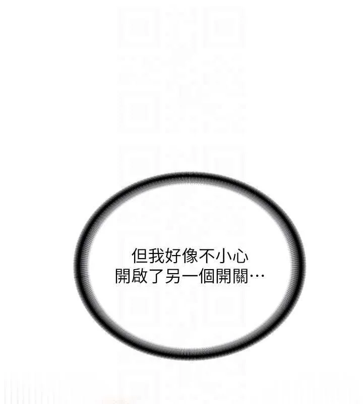 第29话-发现敏感处! 60