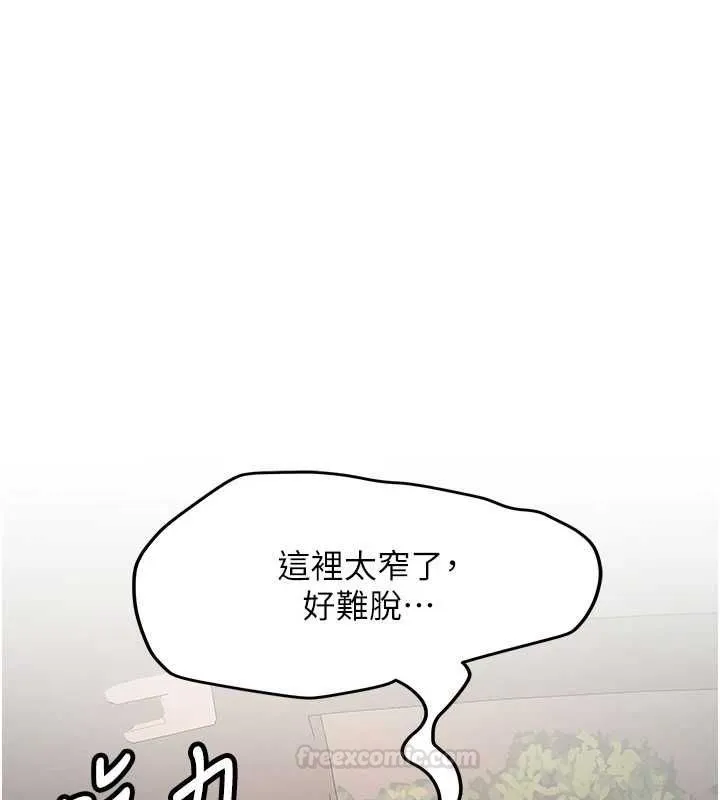 第29话-发现敏感处! 70