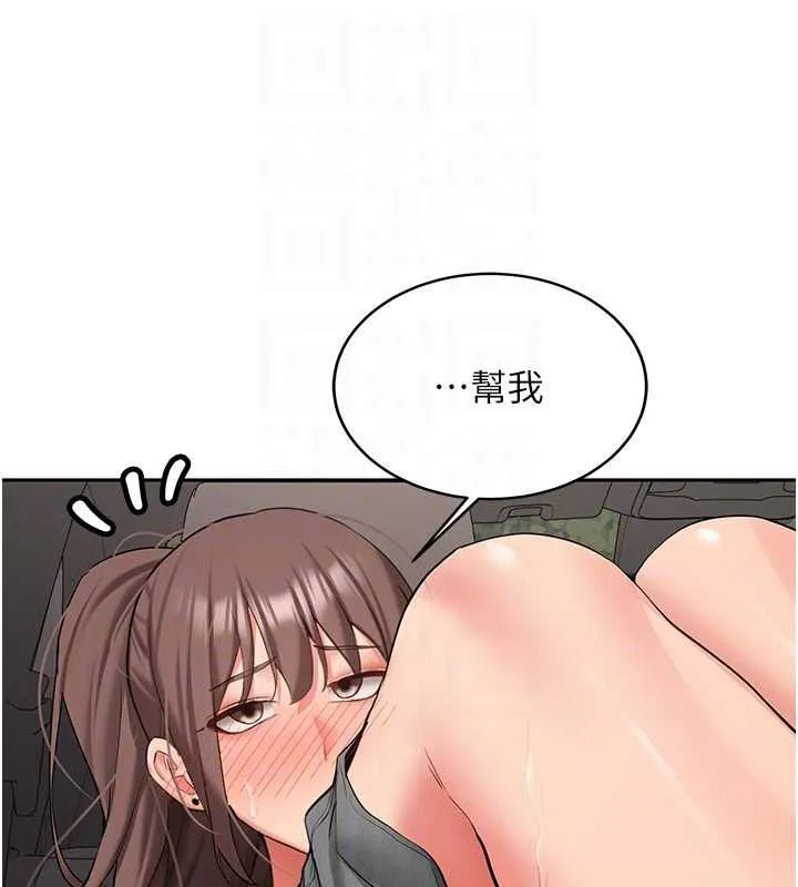 第29话-发现敏感处! 74
