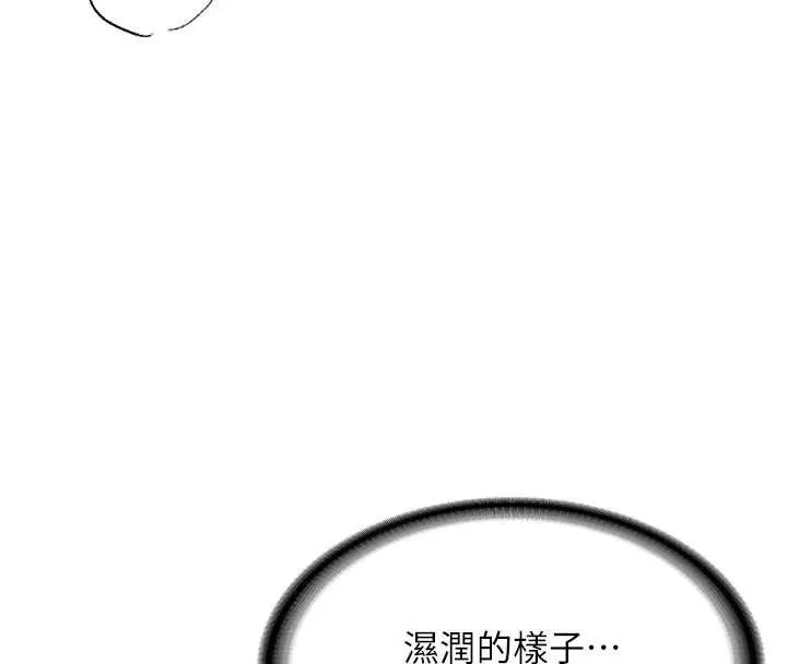 第29话-发现敏感处! 81