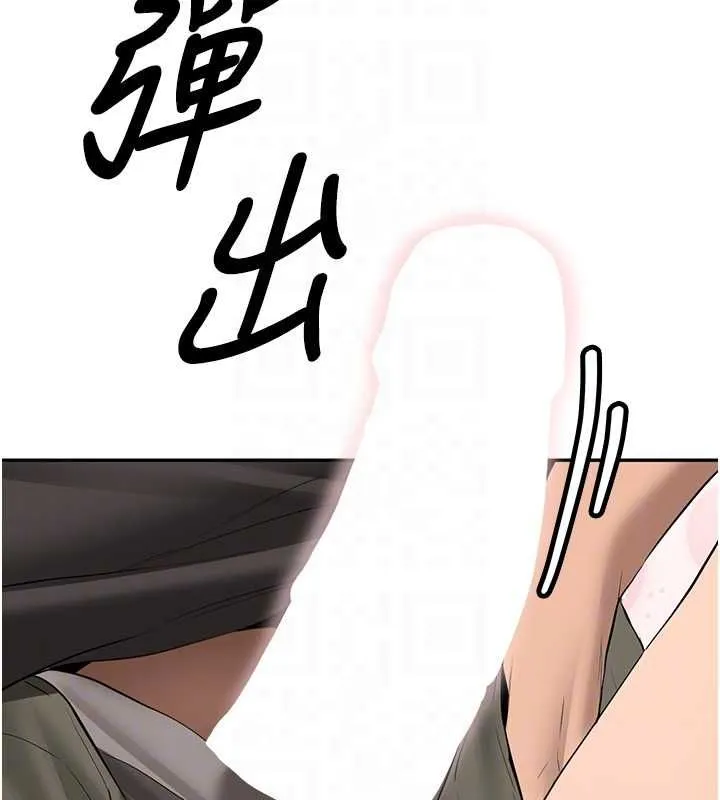 第29话-发现敏感处! 83