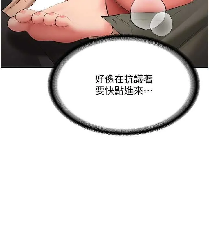 第29话-发现敏感处! 87