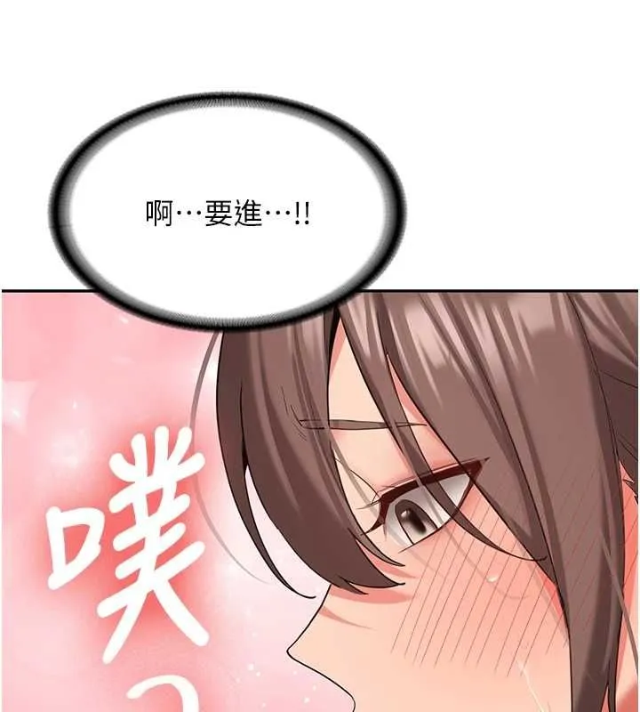 第29话-发现敏感处! 88