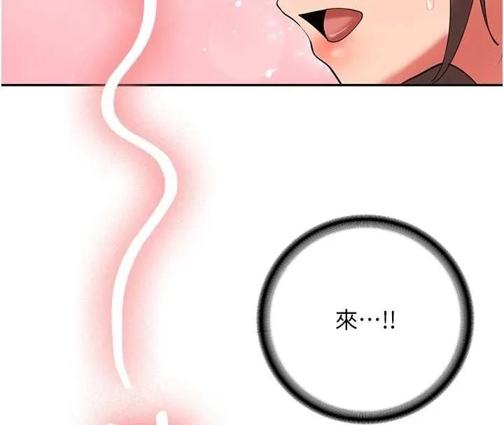 第29话-发现敏感处! 89