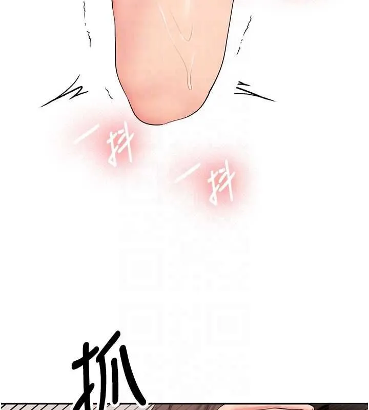 第29话-发现敏感处! 97