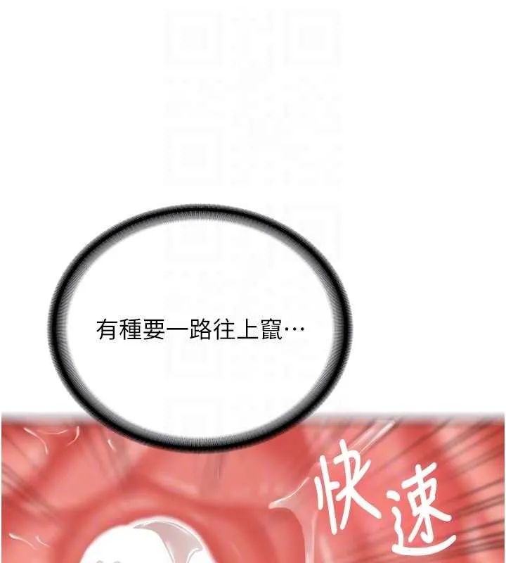 第29话-发现敏感处! 104