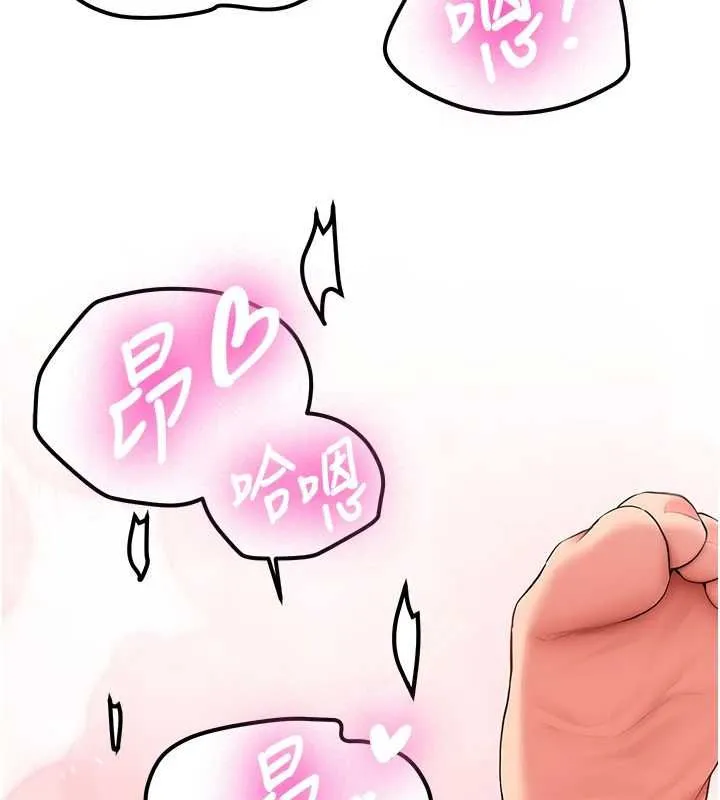 第29话-发现敏感处! 108
