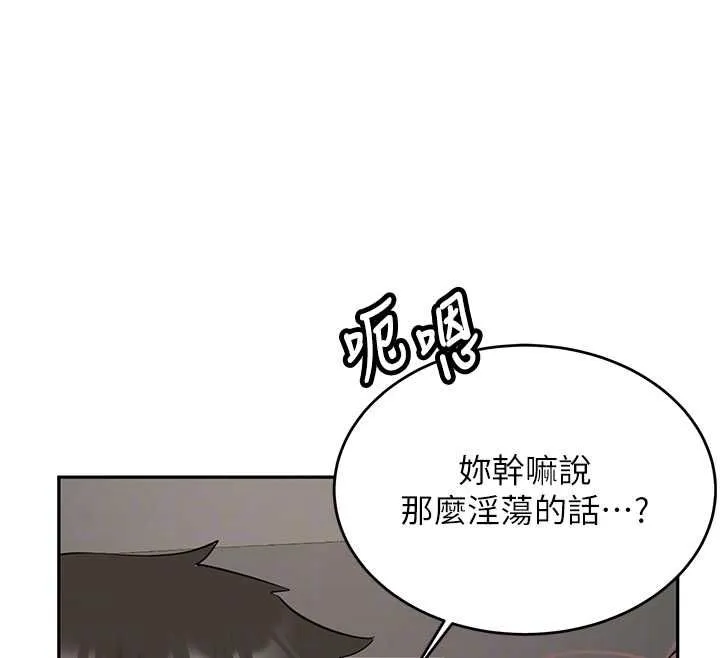 第29话-发现敏感处! 115