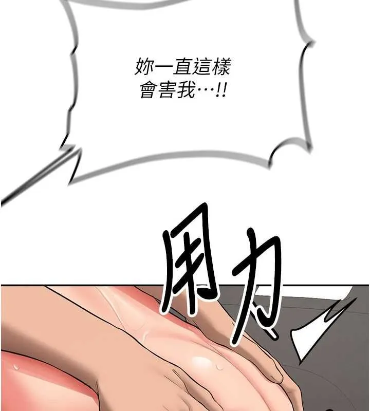 第29话-发现敏感处! 117
